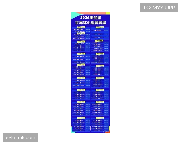 2026世界杯48队分12组赛制怎么安排，小组前两名如何出线