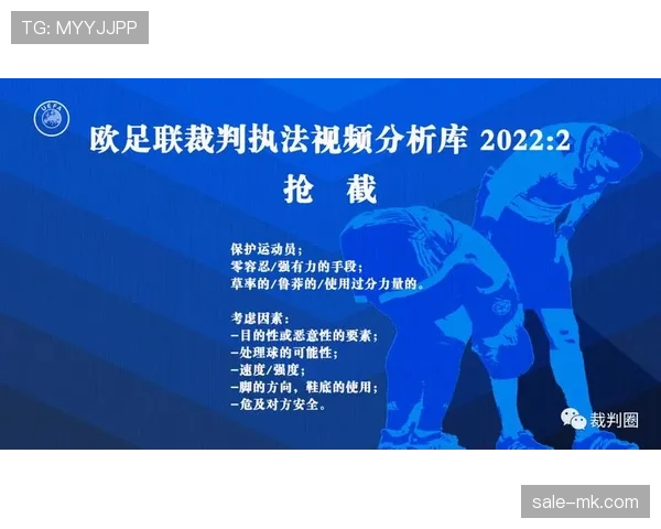 防守犯规判罚依据:鲁莽、用力与阻挡三要点 防守犯规判罚依据:鲁莽、用力与阻挡三要点